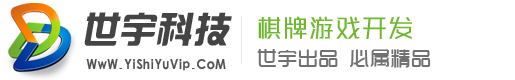 棋牌游戏开发_房卡棋牌游戏定制_棋牌开发_专业棋牌游戏开发公司-BG视讯科技